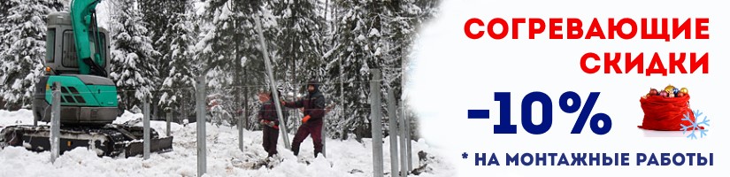 Акция: Согревающие скидки от СваяКсв