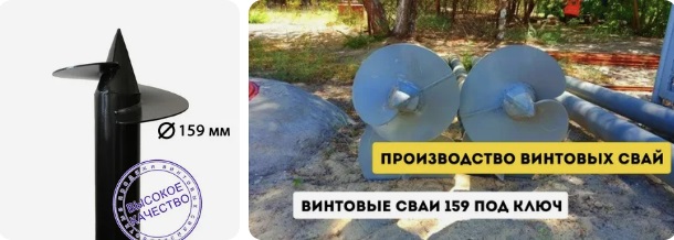 Купить сваи 159 мм в Кстово от 1732 руб - цена от производителя